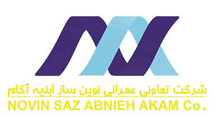تعاونی ابنیه آکام