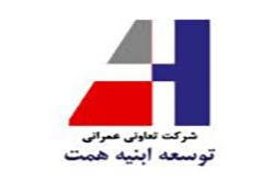 تعاونی ابنیه همت
